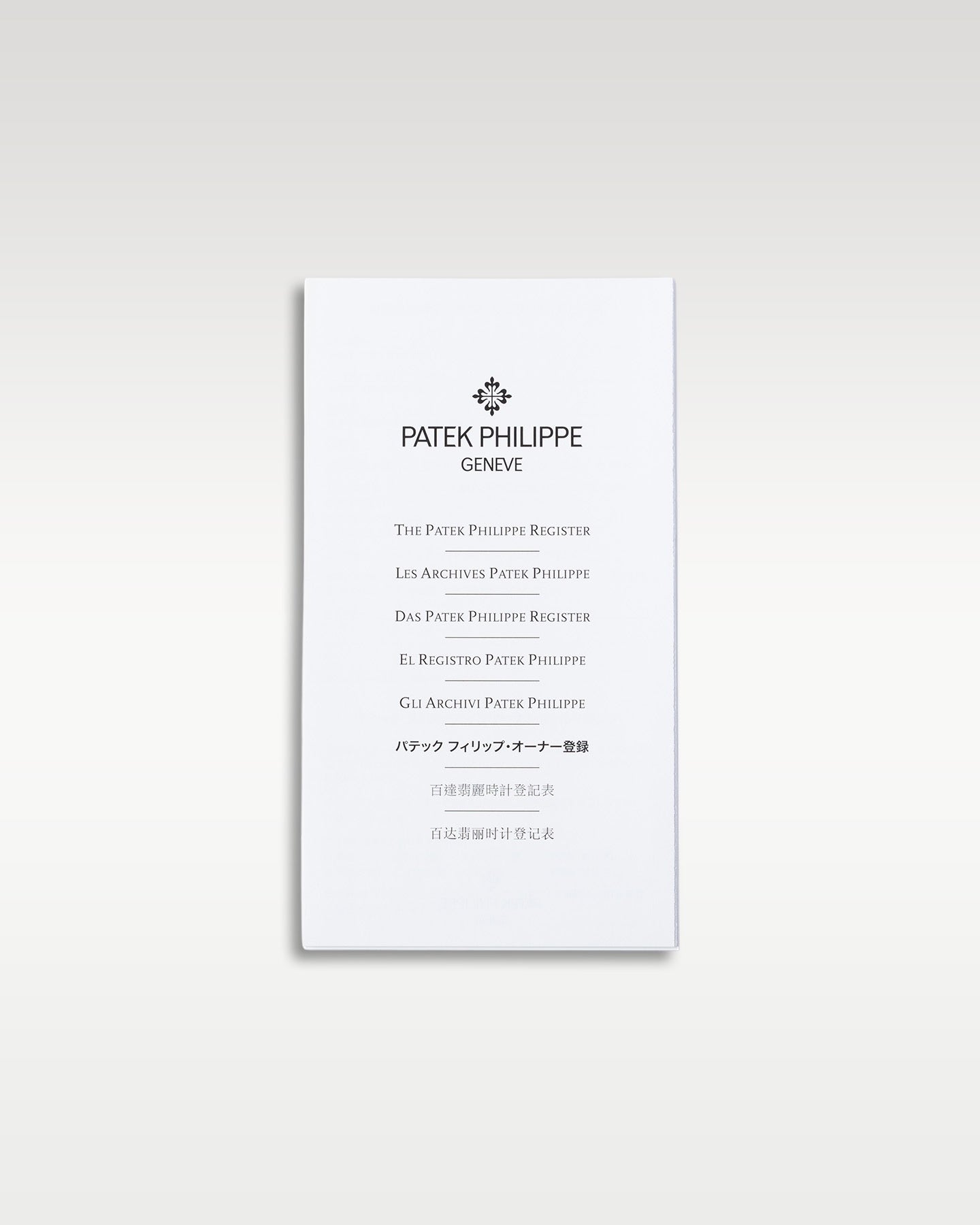 Patek Philippe Nautilus 5712R-001